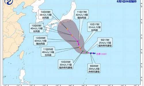 2023第7号台风最新消息_2023第7号台风最新消息