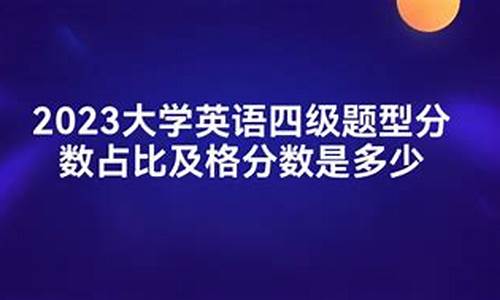 2023英语四级分数查询时间_202英语四级成绩查询时间