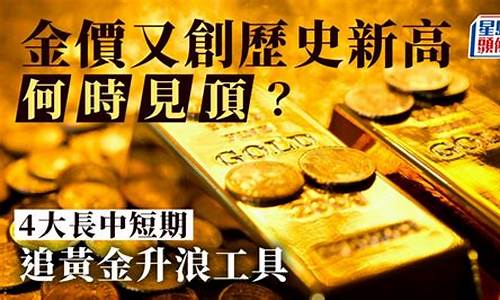 2023年黄金会掉价吗_2023金价何时下400