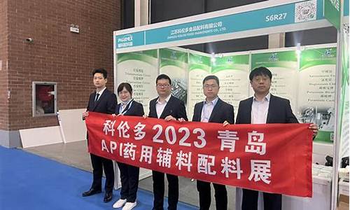 青岛国际药机展-2023青岛api原料药