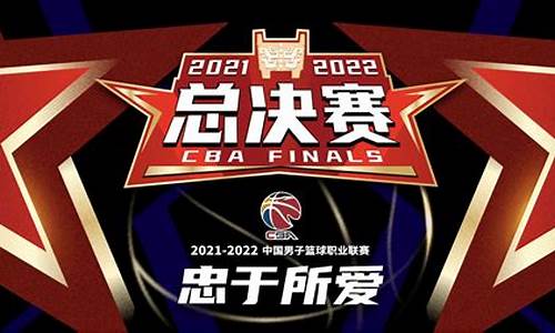 2022cba总决赛_2024cba总决赛预测