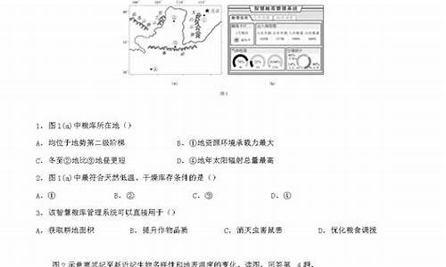 2024北京高考地理题-2024北京高考地理