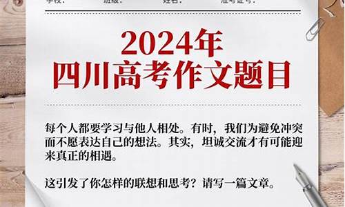 四川高考语文卷2020,2024四川高考语文答案