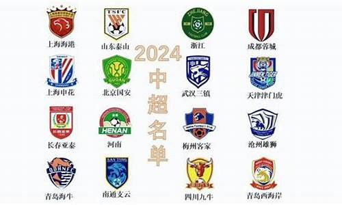 2024国足比赛赛程表最新_2024国足