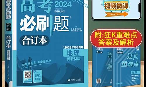 2024地理高考-2024地理高考广东卷