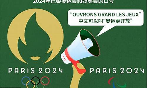 2024奥运会倒计时器_2024年奥运会倒计时