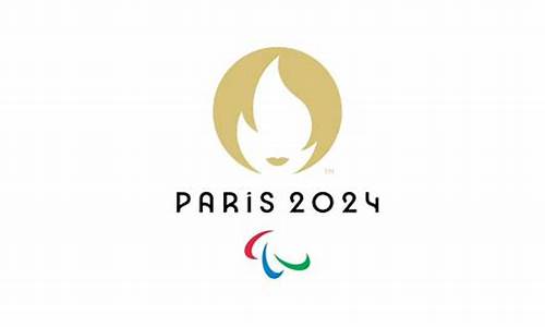 2024奥运会简介_2024奥运会列表