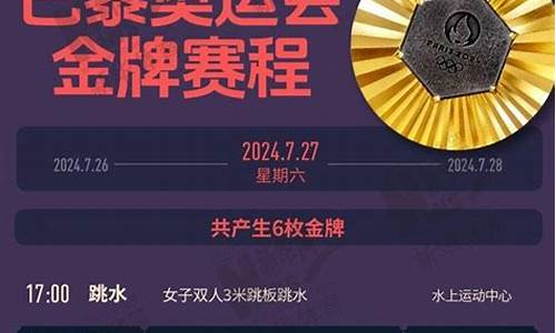 2024奥运会将推迟多久?_2024奥运会赛程表全部北京时间一览表