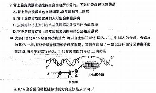 2024安徽生物高考_2024安徽生物高考答案