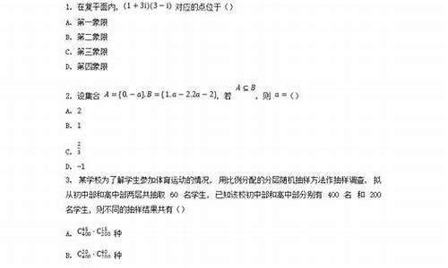 今年安徽数学高考试卷_2024安徽高考数学卷