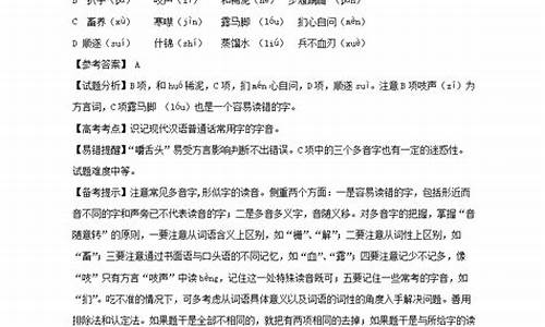 2024山东语文高考答案_2024山东语文高考