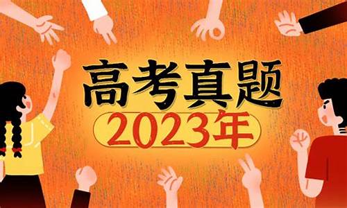 2024山东高考文综,2020山东新高考文综