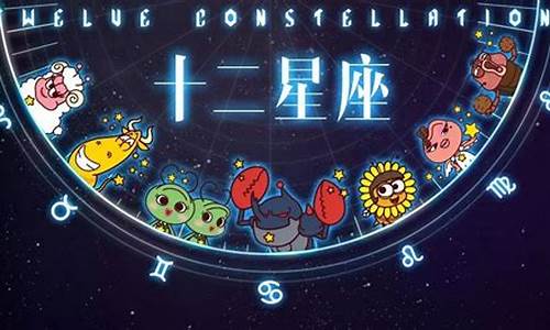 2024年8月星座运势详解_2024年8