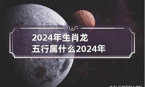 2024年什么生肖属相最强大呢女-2024年属什么的生肖属相