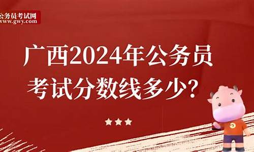 2024年公务员分数查询_2820公务员考试成绩