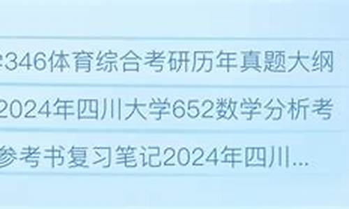 2024年四川大学录取线,四川大学今年录取线