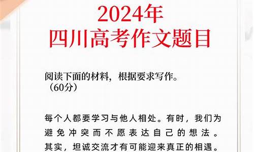 2024年四川高考文科报名人数多少_2024年四川高考文科