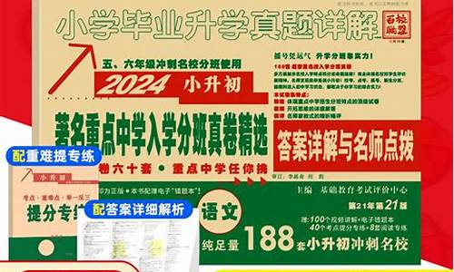 2024年小升初各校录取分数线深圳_2024年小升初各校录取分数线