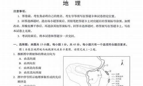 2024年山东地理高考真题及答案-2024年山东地理高考