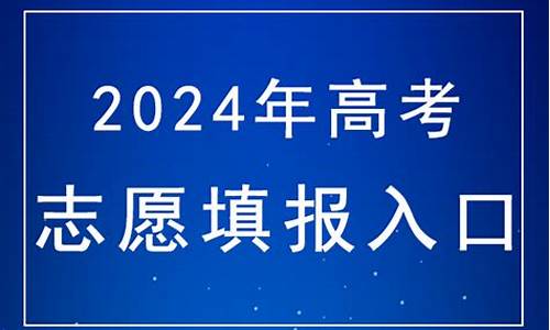 2024年海南高考录取_2024年海南高考录取分数线是多少