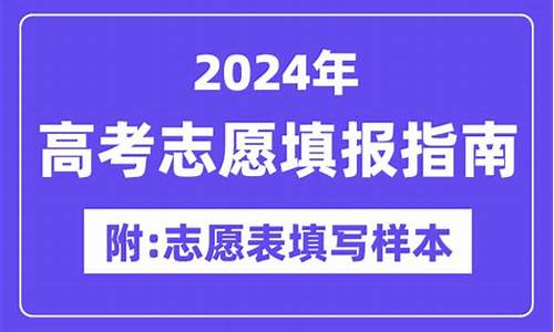 2024年海南高考英语,海南省高考英语