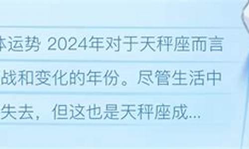 2024年玛法达最新一周星座运势最新详解_玛法达2022年运