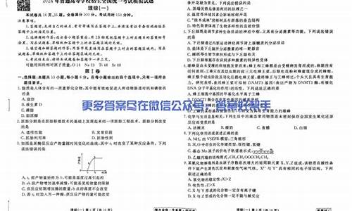 2024年理综高考试题_202号高考理综