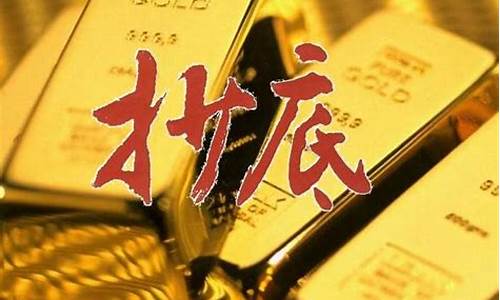 14年 金价_2024年金价有望下跌吗