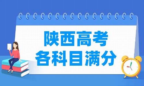 陕西高考2021文综,2024年陕西高考文综