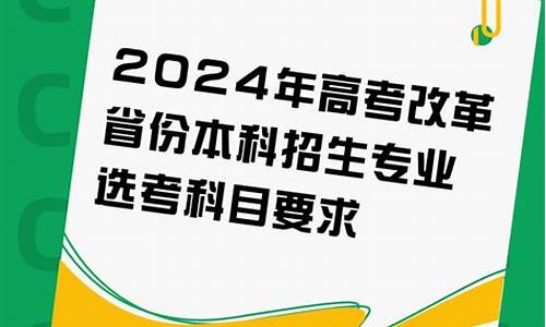 2024成考改革_2024年高考改革