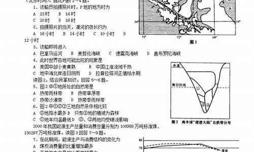 广东省文综卷,2024广东高考文综试卷