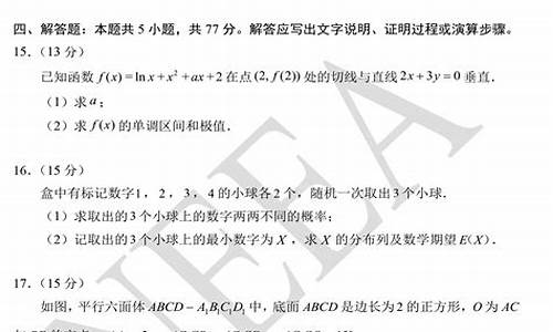 2024数学高考,2024数学高考模拟题卷金卷