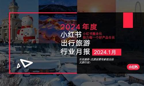 小红书小年文案_2024新年小红书文案