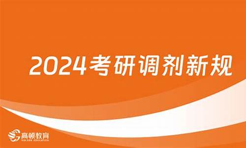 2021高考调剂政策变化_2024新高考调剂规则解读