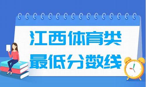 2024江西体考分数查询,江西2021体考成绩