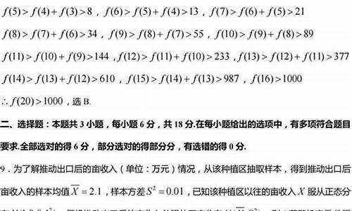 2024河北高考数学平均分,2024河北高考数学