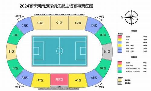 2024河南建业赛程-2024河南建业赛程表