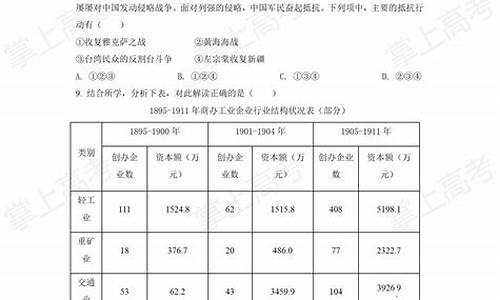 2024浙江历史高考_2024浙江历史高考试卷