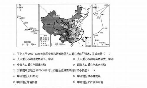 2024海南高考地理答案_海南高考地理试卷2020