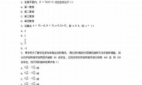 海南高考数学2020答案,2024海南高考数学答案