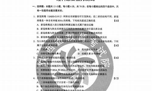 2024甘肃高考理综试卷及答案解析-2024甘肃高考理综试卷