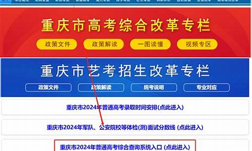 2024重庆高考录取通知书查询_重庆高考录取通知书查询系统