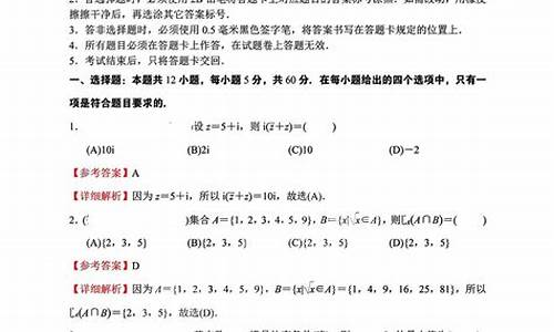 陕西高考数学试题2020,2024陕西高考数学试卷