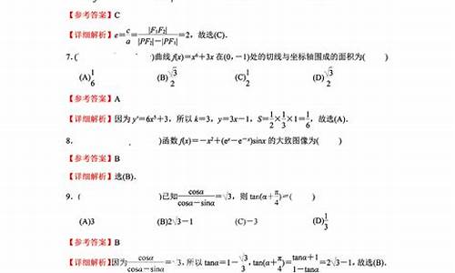 2024陕西高考数学试题及答案_2021陕西省高考数学试