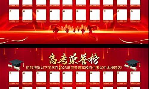 2024年高考录取_2024高考光荣榜