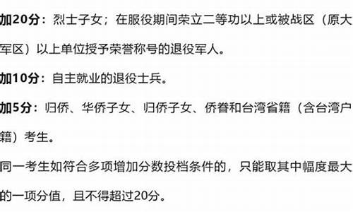 2024高考取消加分政策_高考加分 取消