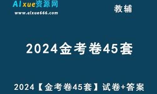 2024高考,2024高考天