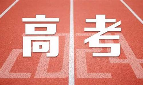 2024高考报名时间段是多少_2024高考报名时间段