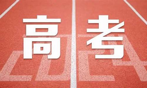 2024高考报名时间重庆,重庆高考报名时间2021具体时间