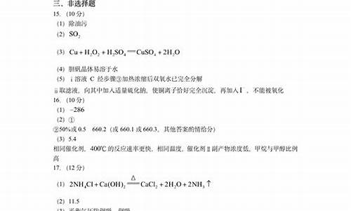 2024高考海南化学_海南化学高考试卷2021